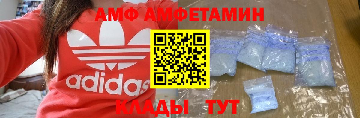 АМФ VHQ  Amphetamine  Прокопьевск  Вход с VPN 