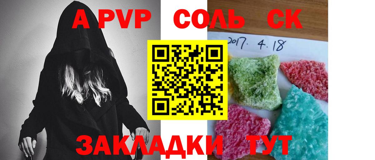 А ПВП СК КРИС Прокопьевск