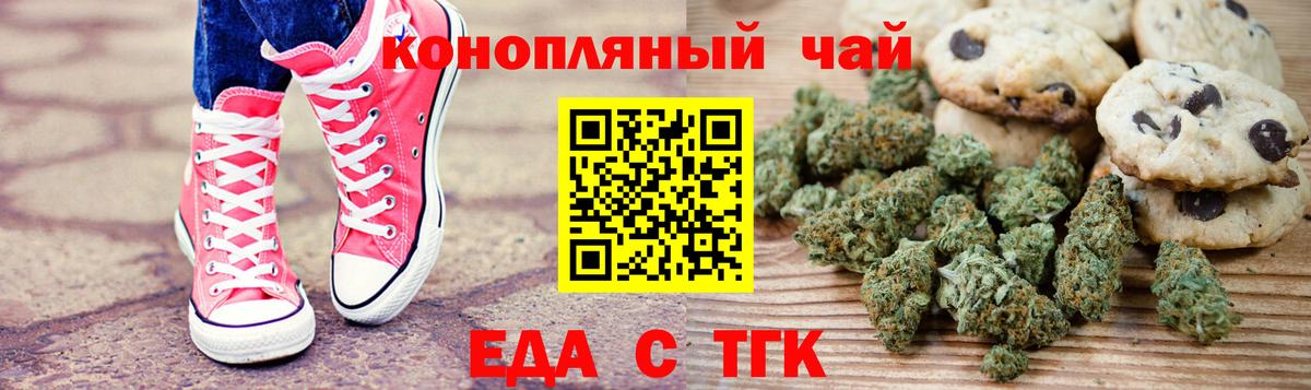 Прокопьевск  Canna-Cookies марихуана  Вход с VPN 
