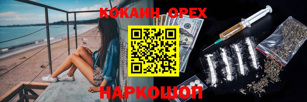 Прокопьевск  Cocaine  Вход с VPN  COCAIN Боливия  Cocaine 99% 