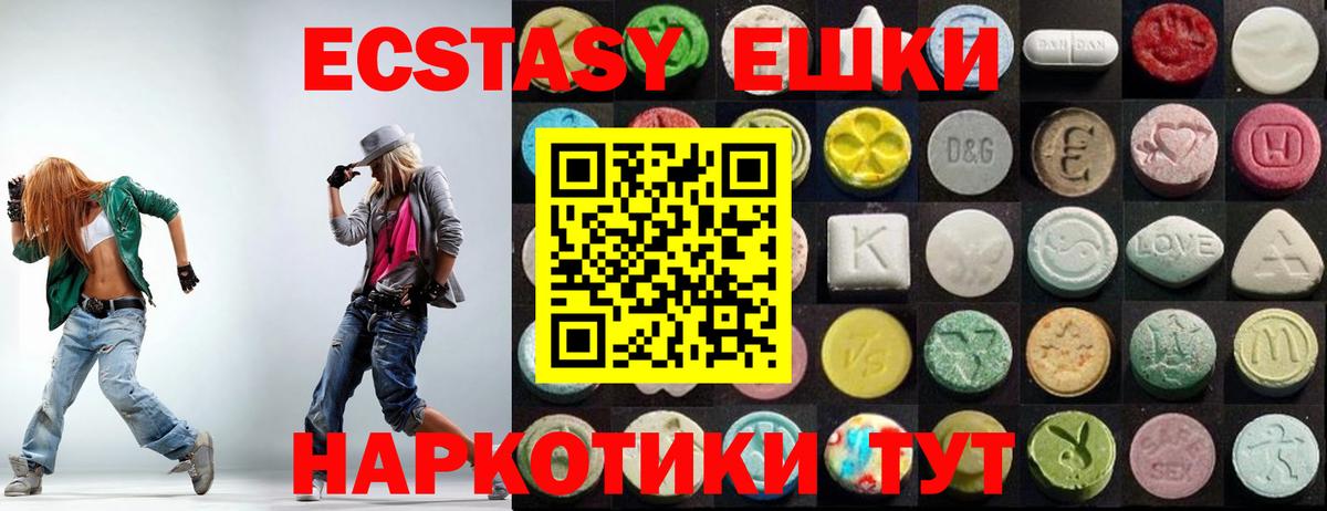 Ecstasy  ЭКСТАЗИ VHQ  наркота  Прокопьевск  Ecstasy DUBAI    зеркало  Вход с VPN 