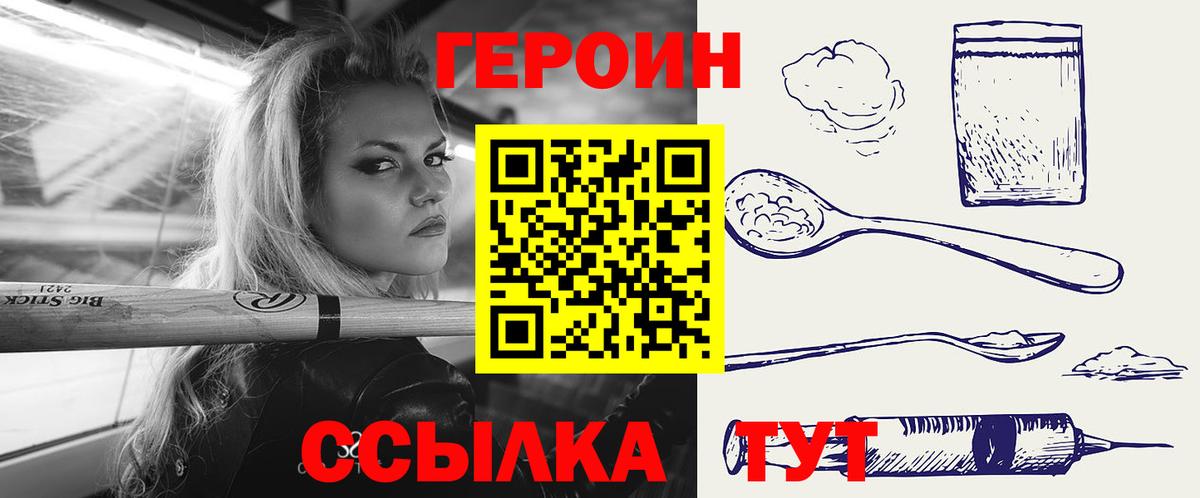 ГЕРОИН герыч Прокопьевск