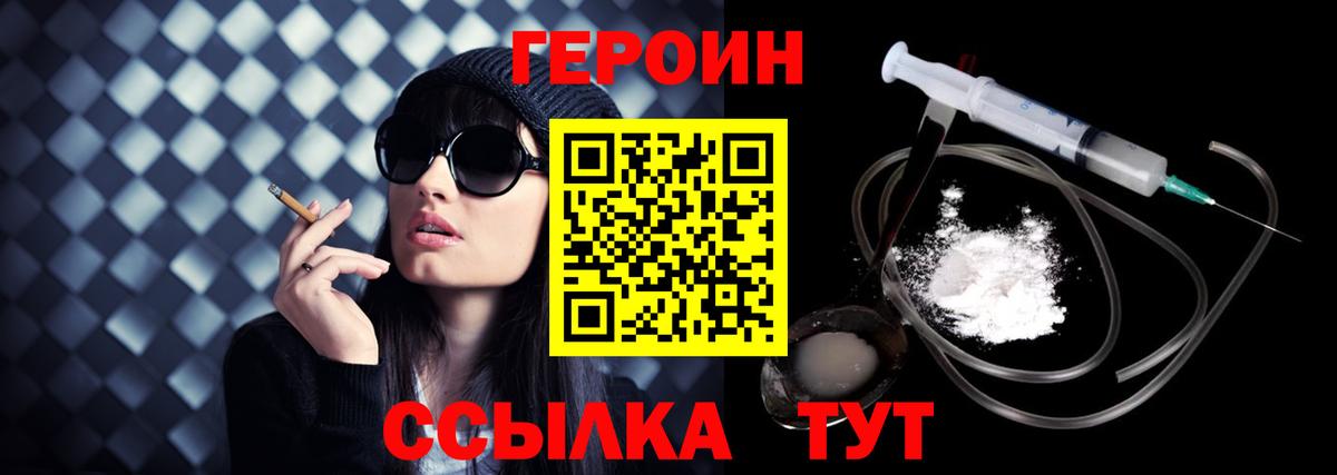 Героин  Вход с VPN  Прокопьевск  ГЕРОИН афганец 