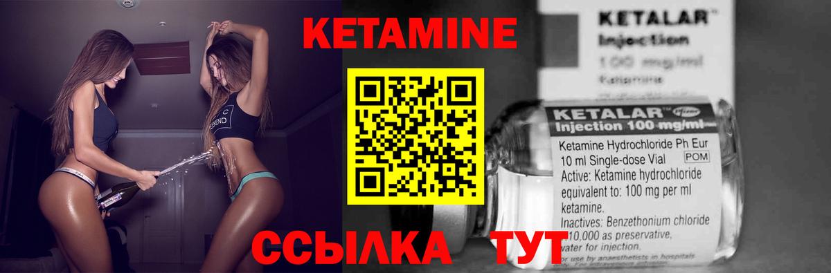 КЕТАМИН ketamine Прокопьевск
