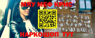амфетамин Наро-Фоминск