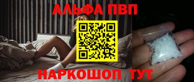 амфетамин Наро-Фоминск