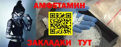 амфетамин Наро-Фоминск