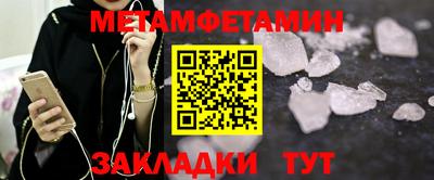 амфетамин Наро-Фоминск