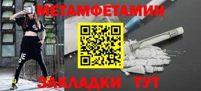 амфетамин Наро-Фоминск