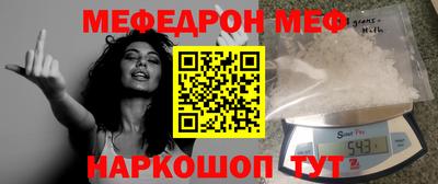мефедрон VHQ Нарткала