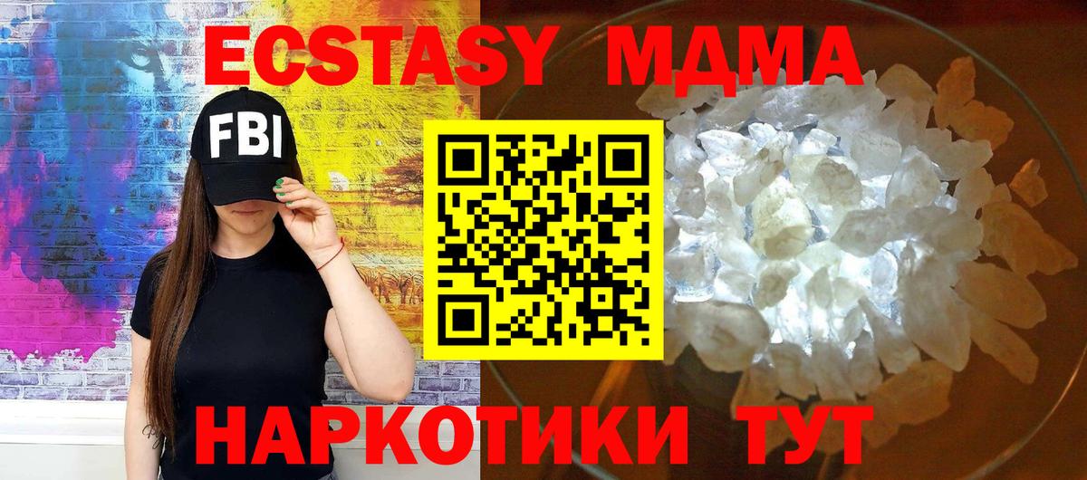 MDMA молли  МДМА кристаллы  Вход с VPN  Прокопьевск 