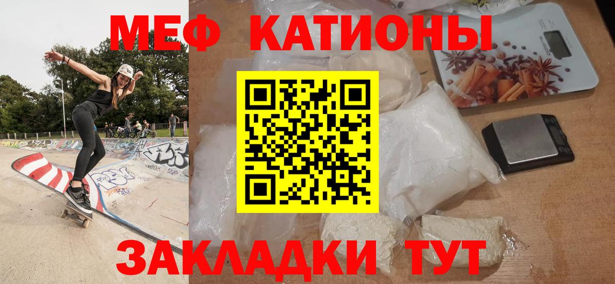 Меф кристаллы Прокопьевск