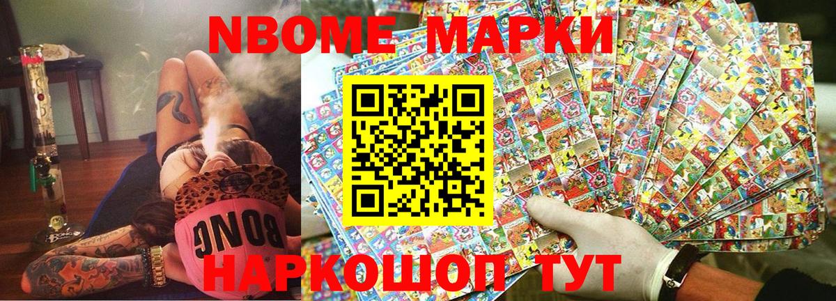 Марки 25I-NBOMe 1500мкг  Вход с VPN  Прокопьевск  Марки 25I-NBOMe 1500мкг 