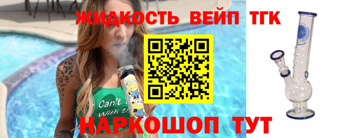 Прокопьевск  ТГК гашишное масло  Вход с VPN 