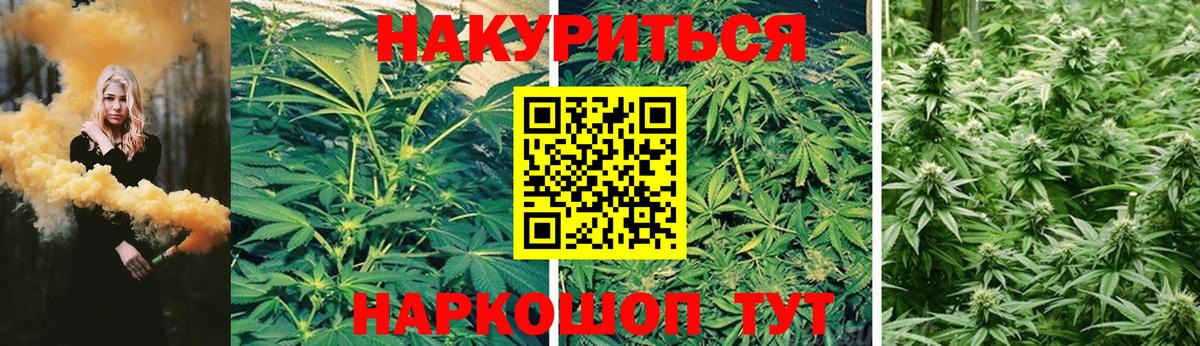 Прокопьевск  Канабис THC 21%  Каннабис White Widow  Вход с VPN 