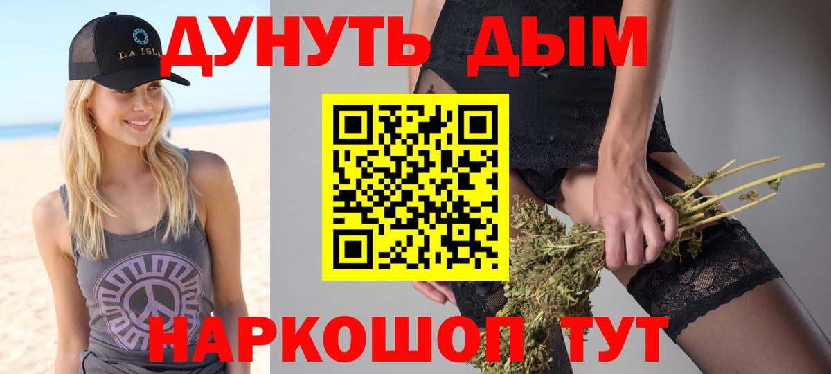 Конопля планчик Прокопьевск
